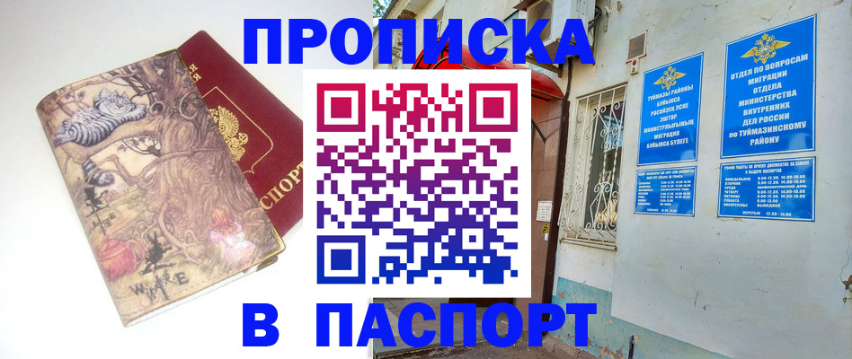 пропишу в квартире в Десногорске