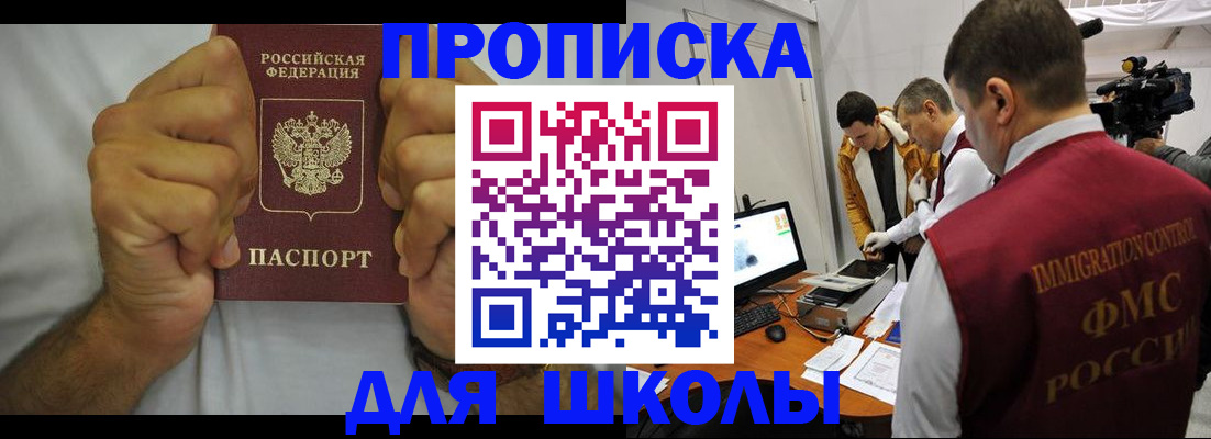 временная регистрация недорого в Десногорске